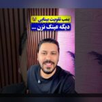 همه چیز درباره سنجد برای سایت شرط بندی: رازهای موفقیت و نکات مهم