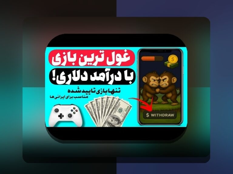 شرط بندی تخته نرد آنلاین پول واقعی: هر آنچه باید درباره این روش پرطرفدار بدانید