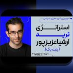 چگونه استراتژی محافظه‌کارانه در رکود اقتصادی به حفظ سرمایه و آینده مالی کمک می‌کند؟