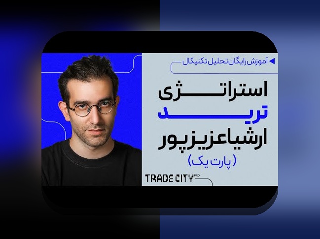 چگونه استراتژی محافظهکارانه در رکود اقتصادی به حفظ سرمایه و آینده مالی کمک میکند؟